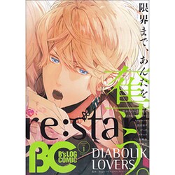 B's-LOG COMIC Vol.1(2013Feb.) [コミック]