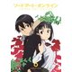 ソードアート・オンライン 6 [DVD]
