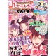 Ｂ’ｓ－ＬＯＧ別冊　オトメイトマガジンｖｏｌ．３(カドカワエンタメムック) [ムックその他]