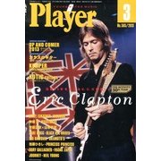 Player (プレイヤー) 2013年 03月号 [雑誌]