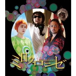 ミロクローゼ スペシャル・エディション：未使用品DVD