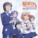 千菅春香と琴浦春香(CV:金元寿子)とESP研究会／希望の花とつるぺたとESP研のテーマ (TVアニメーション「琴浦さん」エンディングテーマ集)