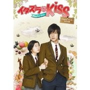 イタズラなKiss~Playful Kiss プロデューサーズ・カット版 DVD-BOX1