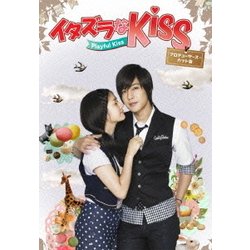 ヨドバシ.com - イタズラなKiss～Playful Kiss プロデューサーズ・カット版 DVD-BOX2 [DVD] 通販【全品無料配達】