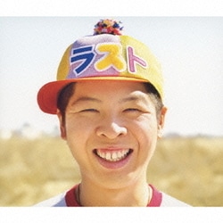ファンキーモンキーベイビーズ／ファンキーモンキーベイビーズ LAST BEST
