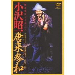 唐来参和 [DVD]