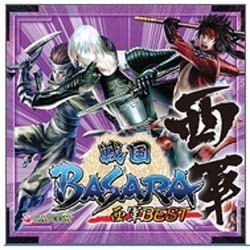 戦国BASARA 西軍BEST