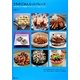 うちのごはんヒットパレード―予約が取れない料理教室「リコズキッチン」の人気レシピ125 [単行本]