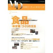 月刊マーチャンダイジング 2013 2 [単行本]