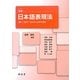 日本語表現法―「書く」「話す」「伝える」ための技法 新版 [単行本]