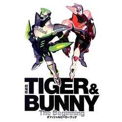 劇場版TIGER & BUNNY-The Beginning-オフィシャルヒーローブック [単行本]