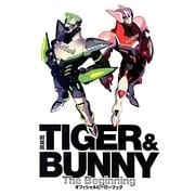 劇場版TIGER & BUNNY-The Beginning-オフィシャルヒーローブック [単行本]