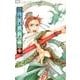 女王の花<７>(フラワーコミックス) [コミック]