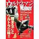 ウルトラマンWalker（カドカワムック） [ムックその他]