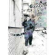 闇金ウシジマくん<２７>(ビッグ コミックス) [コミック]