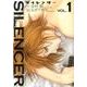SILENCER 1（ビッグコミックス） [コミック]