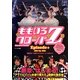 ももいろクローバーZ Episode+side by side [単行本]