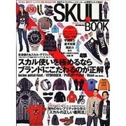SKULL BOOK－SKULL MOTIF&STYLING MAGAZINE（DIA COLLECTION） [ムックその他]