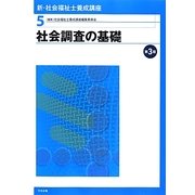 ヨドバシ Com 介護 社会福祉士参考書 人気ランキング 全品無料配達