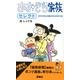 あおぞら家族セレクト－2003年4月→2004年12月 [コミック]