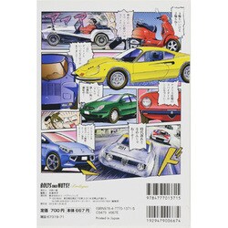 ヨドバシ.com - BOLTS AND NUTS Vol.20－愛と勇気のエンスー大河ロマン