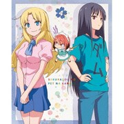 さくら荘のペットな彼女 Vol.4