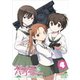 ガールズ&パンツァー 4 [DVD]