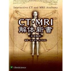 ヨドバシ.com - CT・MRI解体新書－正常解剖 [単行本] 通販【全品無料配達】