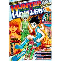 ヨドバシ.com - HUNTER×HUNTER総集編Treasure 3（集英社マンガ