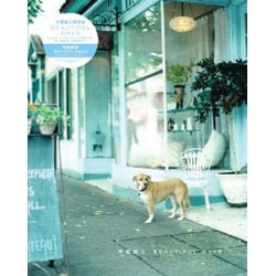 ｂｅａｕｔｉｆｕｌ　ｄａｙｓいぬ   /日販アイ・ピ-・エス/市橋織江（単行本） Amazon.co.jp: beautiful days (表紙：いぬバージョン） : 市橋