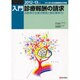 入門診療報酬の請求 2012-13年版－2012年4月診療報酬改訂準拠 点数表の全要点解説と算定事例85 [単行本]