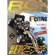 RC magazine (ラジコンマガジン) 2013年 03月号 [2013年2月4日発売] [雑誌]
