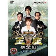 麻雀プロリーグ 2012王座決定戦 第二戦