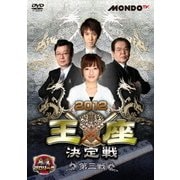 麻雀プロリーグ 2012王座決定戦 第三戦