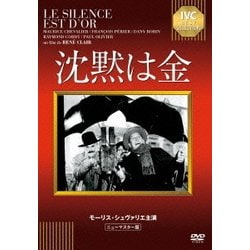 DVD 沈黙は金 IVCA-18130