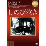 しのび泣き (IVCベストセレクション)