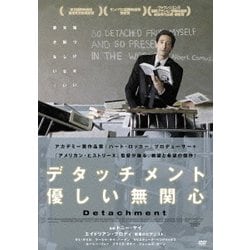 デタッチメント 優しい無関心（DVD） 通販｜セブンネット