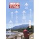 にっぽん百名山 西日本の山1 (NHK DVD) [DVD]