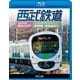 西武鉄道 スマイルトレイン・特急小江戸 西武新宿～小平～拝島・西武新宿～小平～本川越 (ビコム ブルーレイ展望) [Blu-ray Disc]