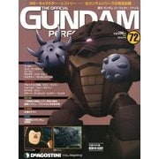 ガンダムパーフェクトファイル 2013年 2/19号（72） [雑誌]