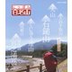 にっぽん百名山 西日本の山1 (NHK VIDEO) [Blu-ray Disc]