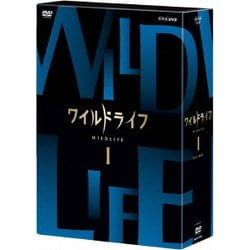 ワイルドライフ DVD-BOXⅠ [DVD]