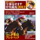 金杯から有馬まで！！　全部見せます中央競馬２０１２(カドカワエンタメムック) [ムックその他]