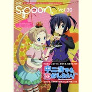 別冊spoon. vol.30 「中二病でも恋がしたい！」六花×凸守 バレンタイン描きおろし、「ガールズパンツァー」杉山P×渕上舞 [ムックその他]
