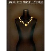 月刊アドセレクト VOL.48(2012年12月号) [単行本]