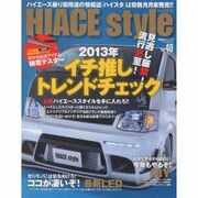 HIACE Style Vol.40（CARTOP MOOK） [ムックその他]