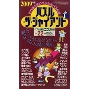 パズル・ザ・ジャイアント Vol.22 [ムックその他]