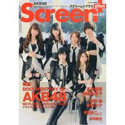 スクリーン+(プラス) Vol.37（スクリーン特編版） [ムックその他]
