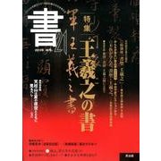 書・21 48号－季刊 [ムックその他]