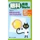 眼科疾患Note－病気がわかる!カルテもわかる! [単行本]